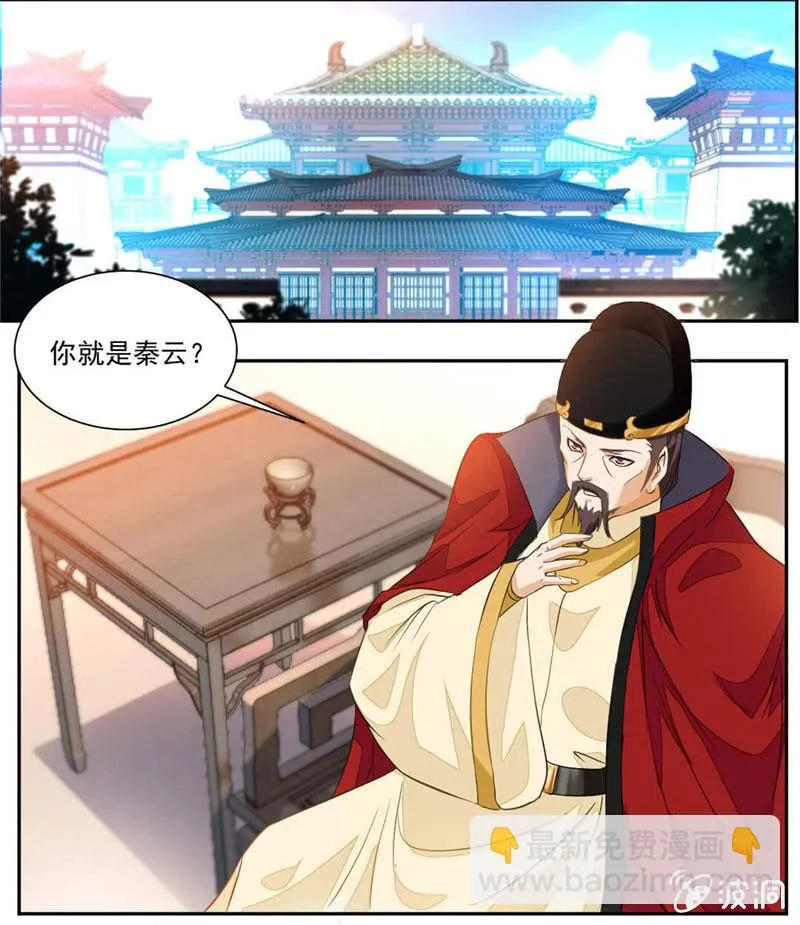 十万晶币！ 第23页