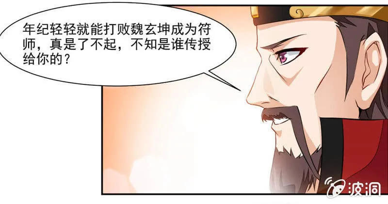 十万晶币！ 第26页