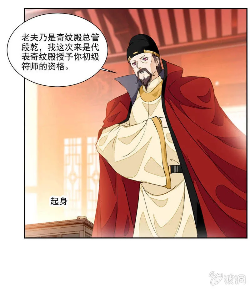 十万晶币！ 第28页