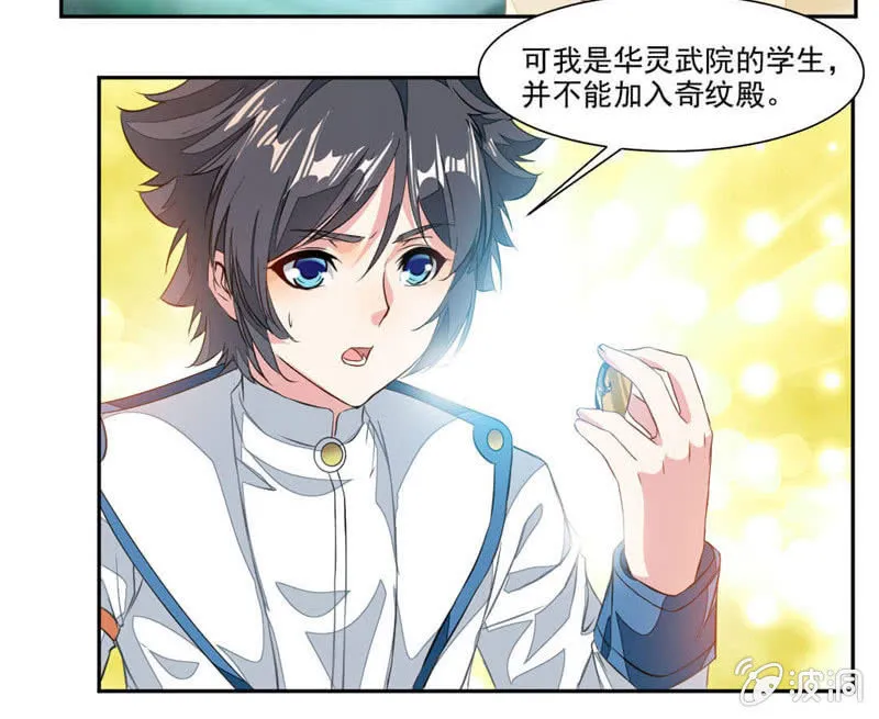 十万晶币！ 第30页