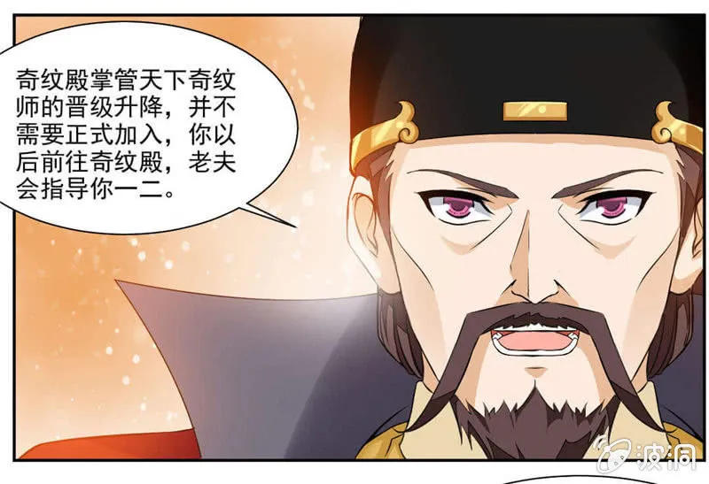 十万晶币！ 第31页