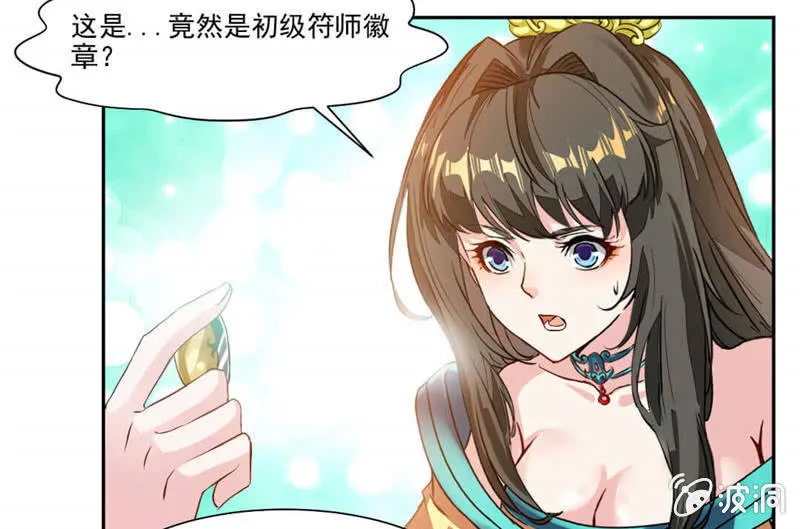 震魂钟+震魂锤=？ 第3页
