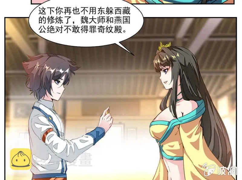 震魂钟+震魂锤=？ 第4页