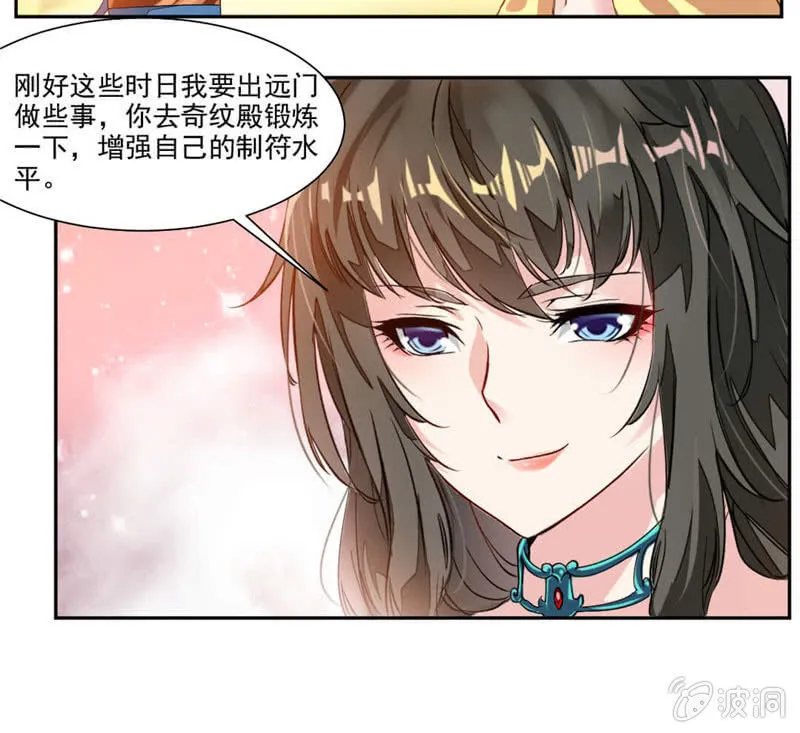 震魂钟+震魂锤=？ 第5页