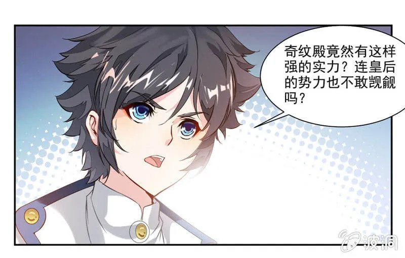 震魂钟+震魂锤=？ 第6页