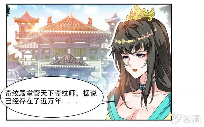 震魂钟+震魂锤=？ 第7页