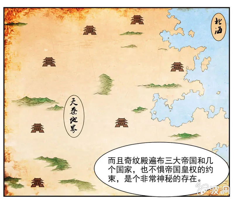 震魂钟+震魂锤=？ 第8页