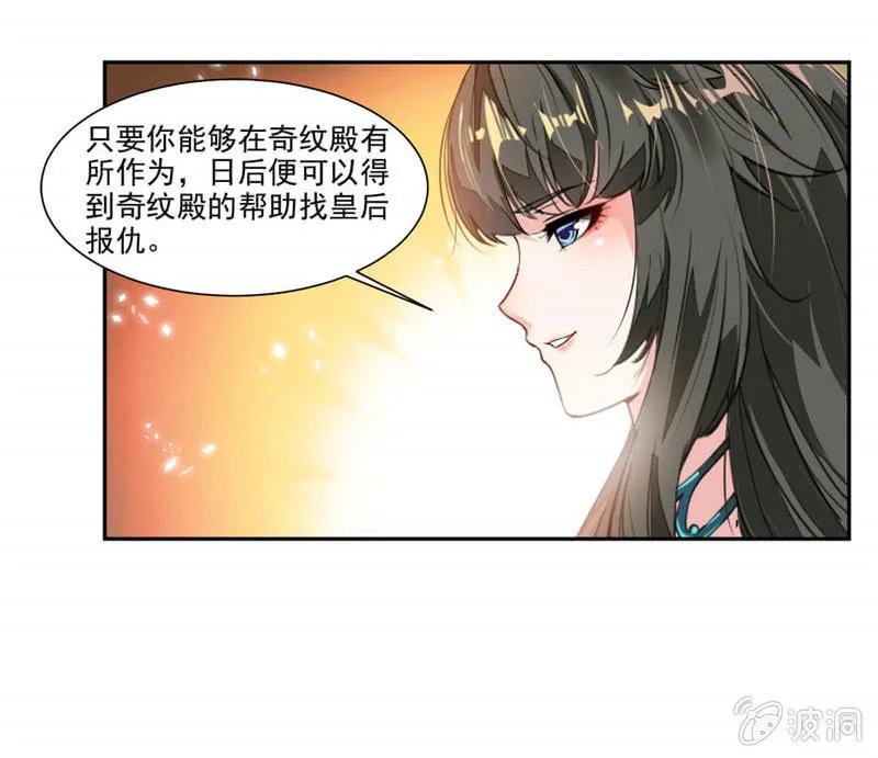 震魂钟+震魂锤=？ 第9页