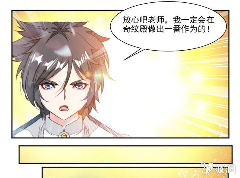 震魂钟+震魂锤=？ 第10页