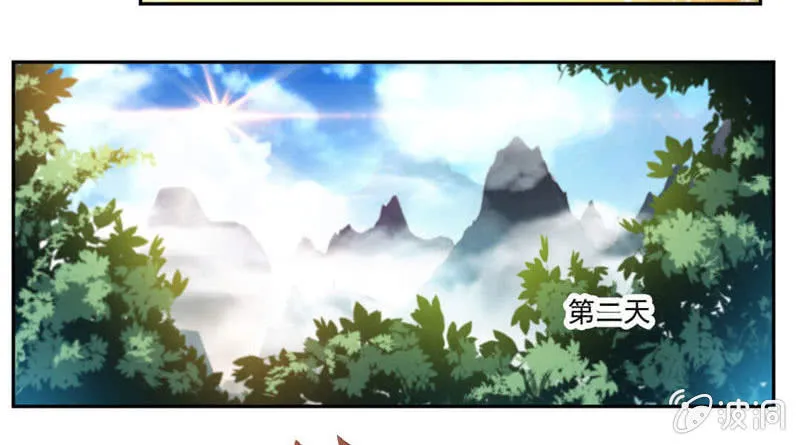 震魂钟+震魂锤=？ 第11页
