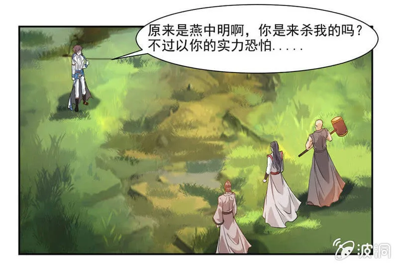 震魂钟+震魂锤=？ 第18页