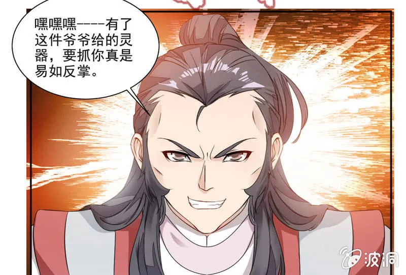 震魂钟+震魂锤=？ 第23页