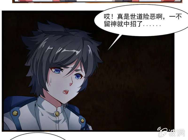 震魂钟+震魂锤=？ 第24页
