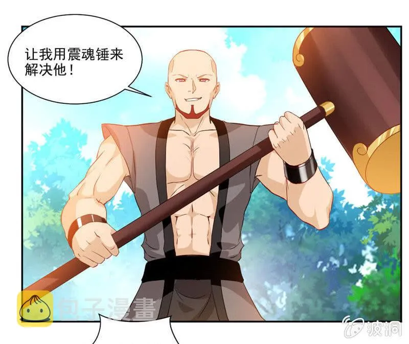 震魂钟+震魂锤=？ 第26页