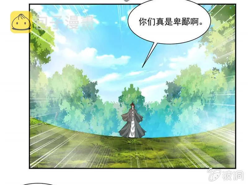 震魂钟+震魂锤=？ 第31页