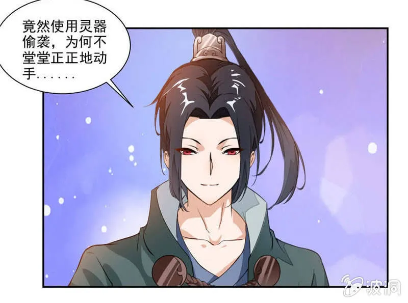 震魂钟+震魂锤=？ 第32页