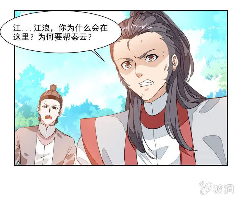 震魂钟+震魂锤=？ 第33页