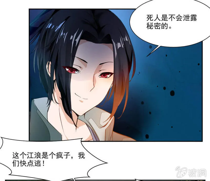 未婚妻出现 第3页