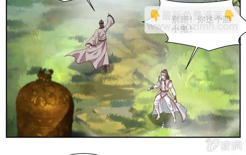 未婚妻出现 第4页