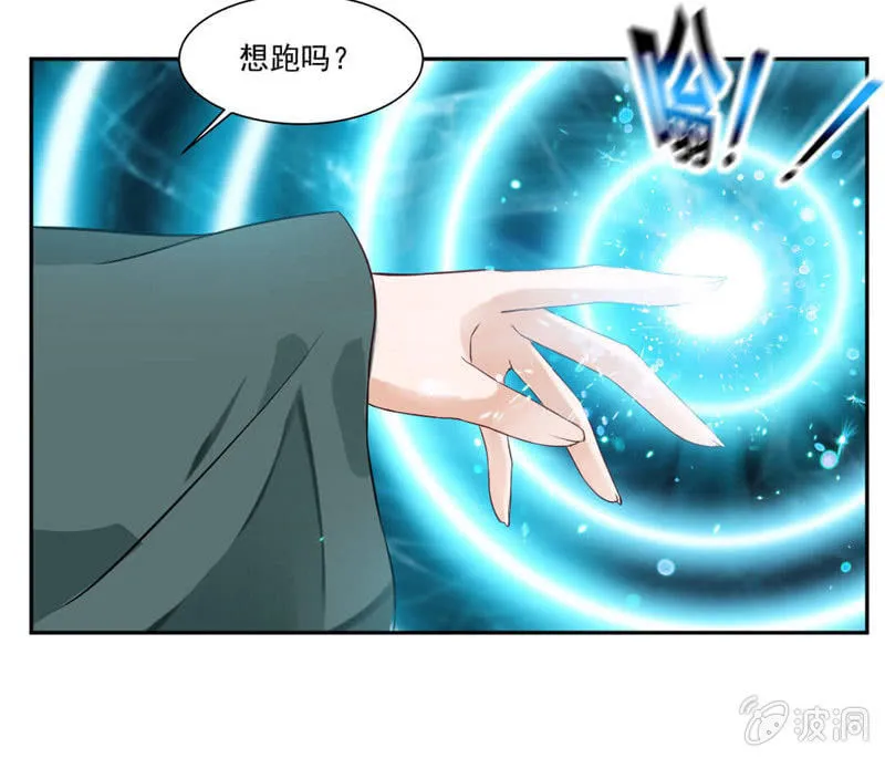 未婚妻出现 第5页