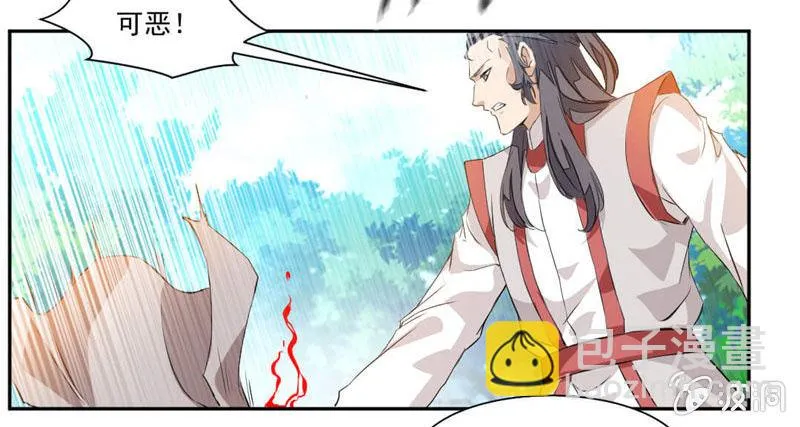 未婚妻出现 第7页