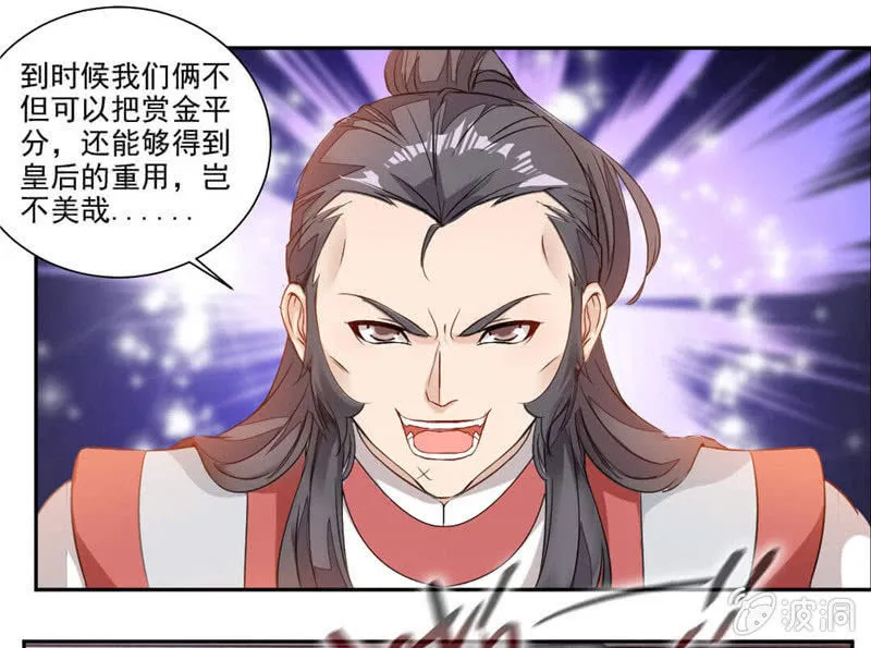 未婚妻出现 第10页