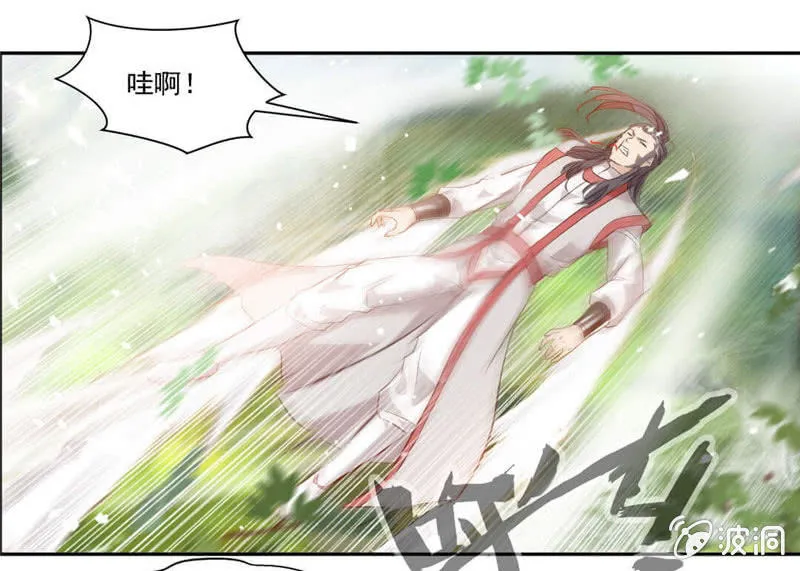 未婚妻出现 第12页