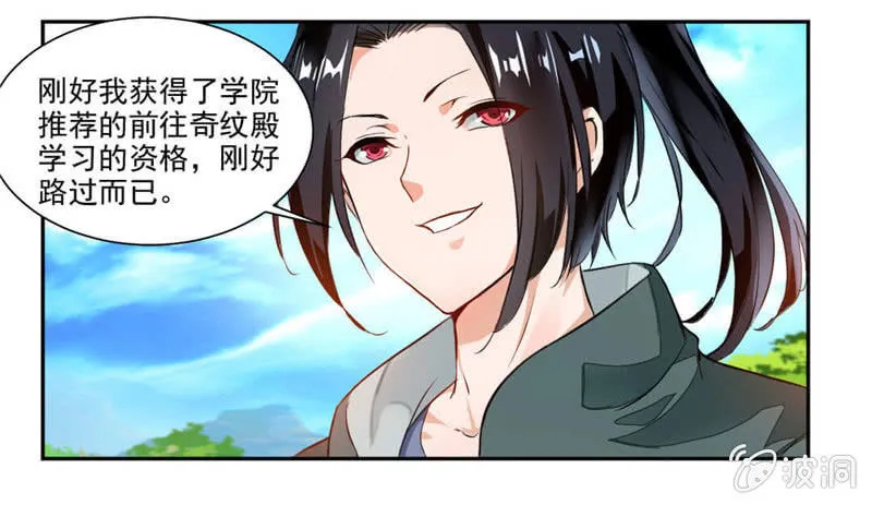 未婚妻出现 第19页