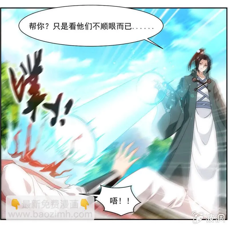 未婚妻出现 第21页