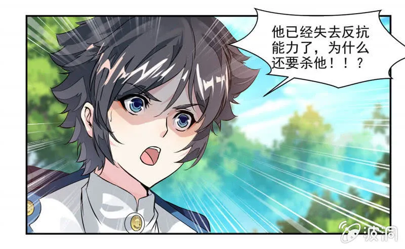 未婚妻出现 第22页