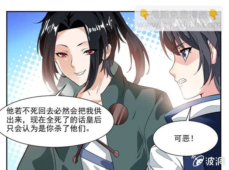未婚妻出现 第23页