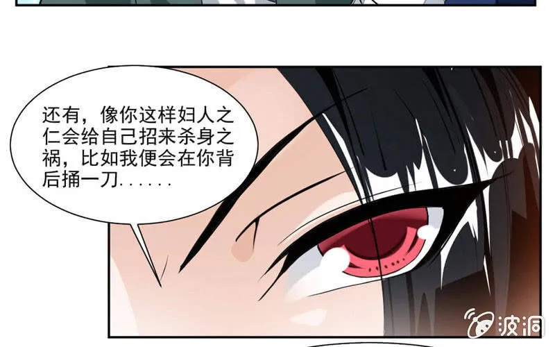 未婚妻出现 第24页