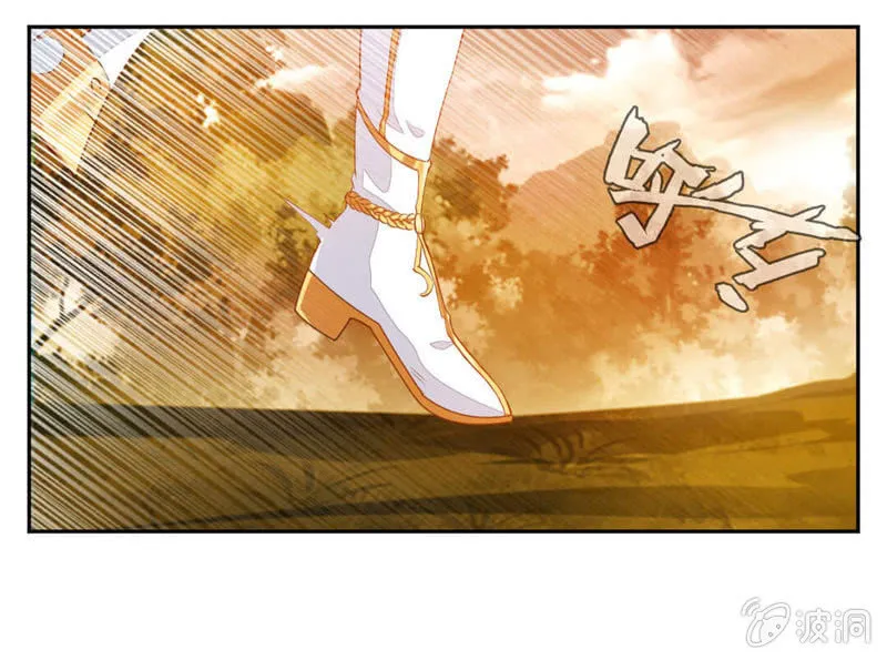 未婚妻出现 第29页
