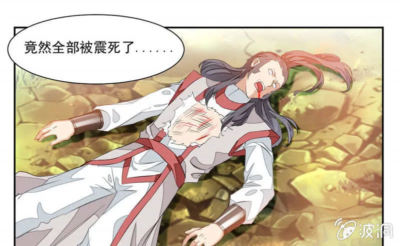 未婚妻出现 第32页