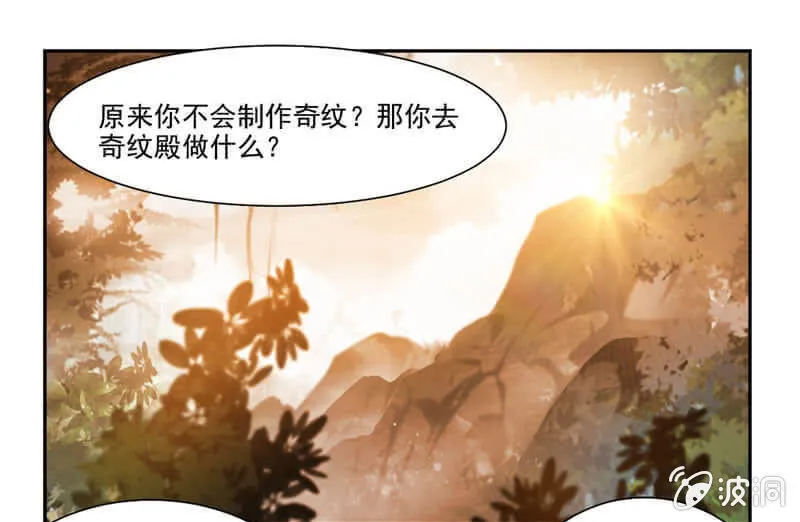 蒙面的未婚妻 第2页