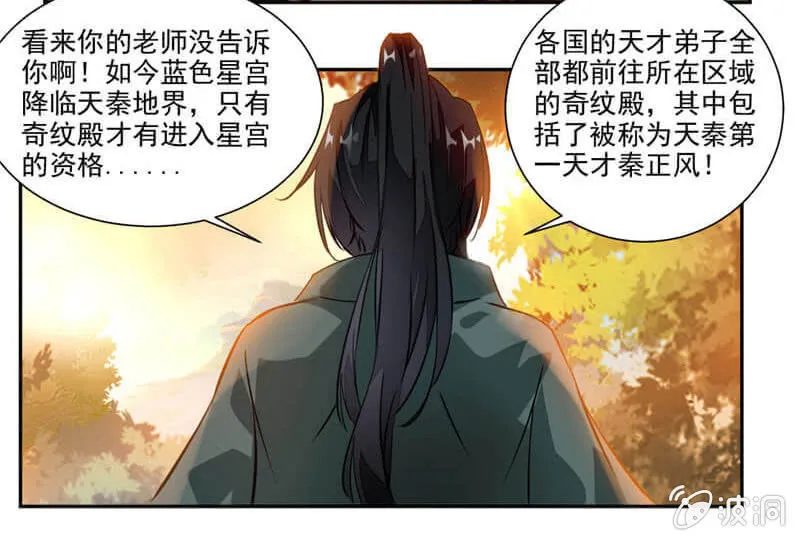 蒙面的未婚妻 第3页
