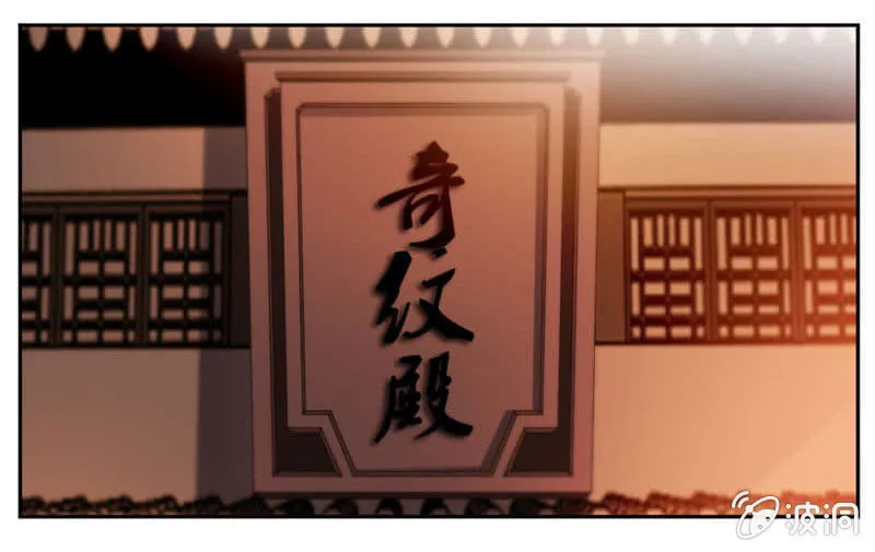 蒙面的未婚妻 第8页