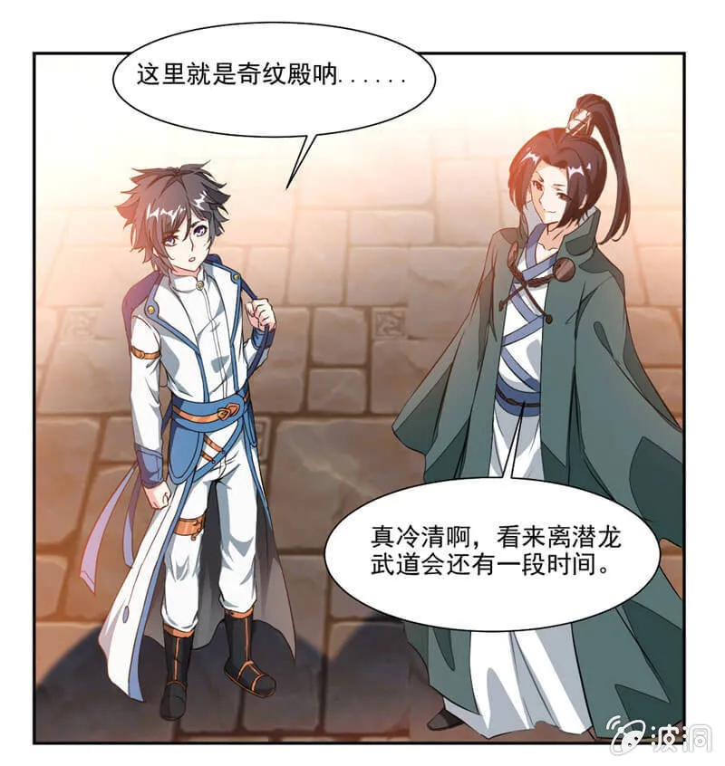 蒙面的未婚妻 第10页