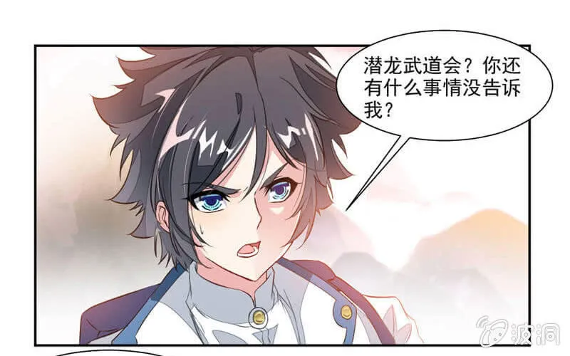 蒙面的未婚妻 第11页