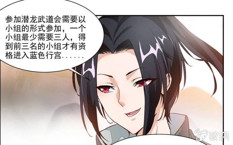 蒙面的未婚妻 第12页