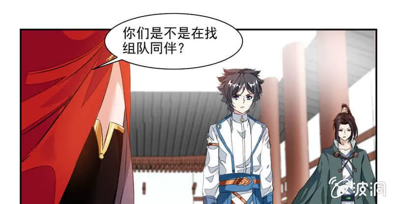 蒙面的未婚妻 第22页