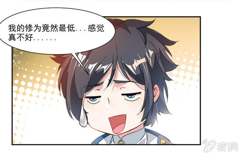 蒙面的未婚妻 第31页