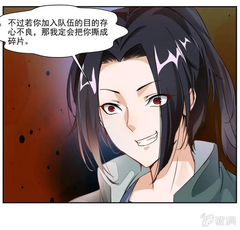 蒙面的未婚妻 第33页