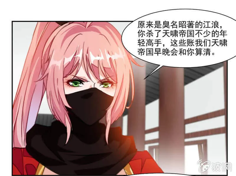 潜龙武道会即将开始？ 第2页