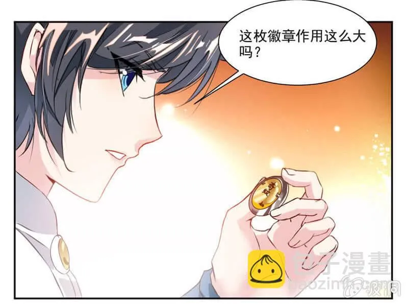 潜龙武道会即将开始？ 第15页