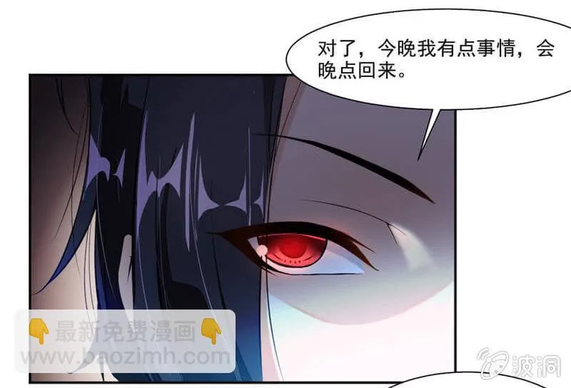 潜龙武道会即将开始？ 第23页