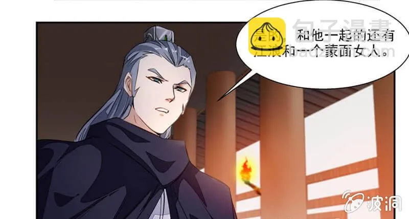 潜龙武道会即将开始？ 第28页
