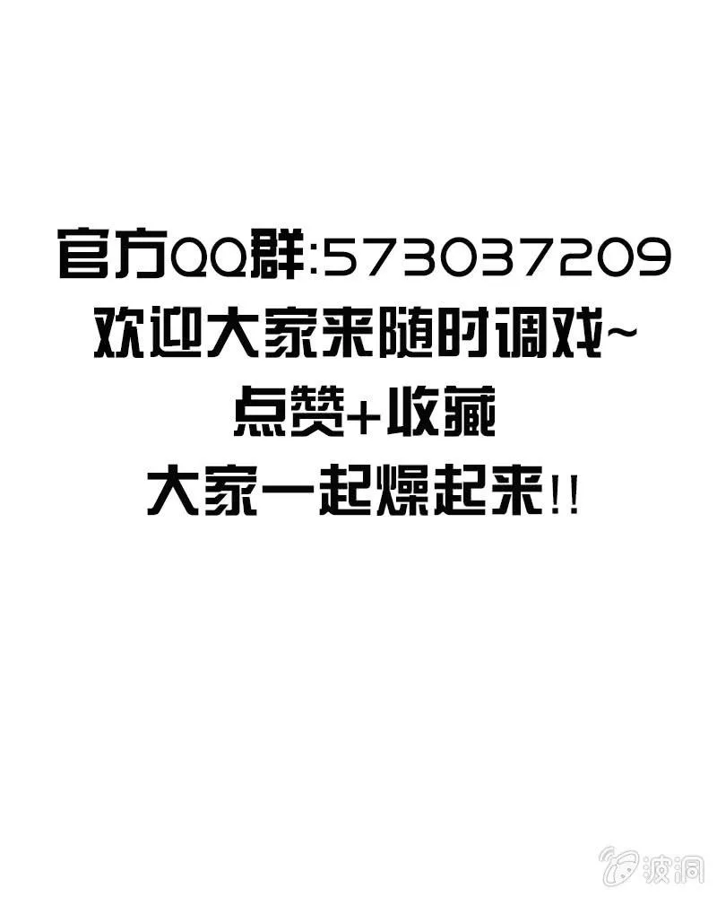 潜龙武道会即将开始？ 第34页
