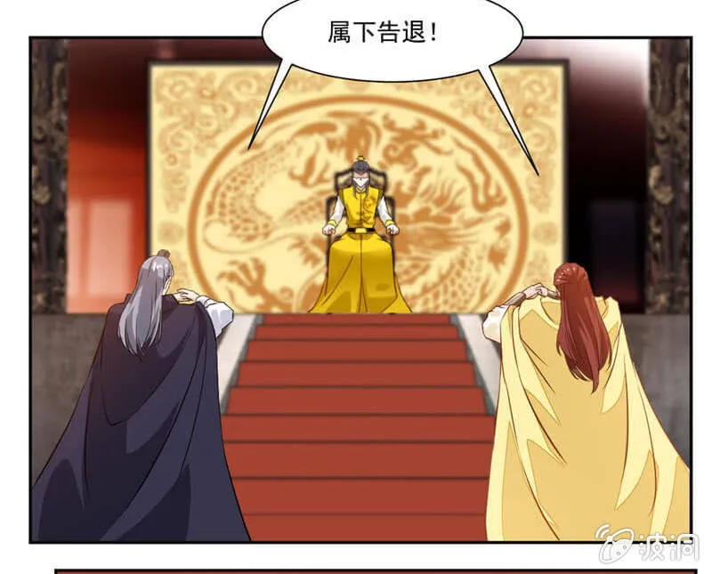 受伤的变态 第3页