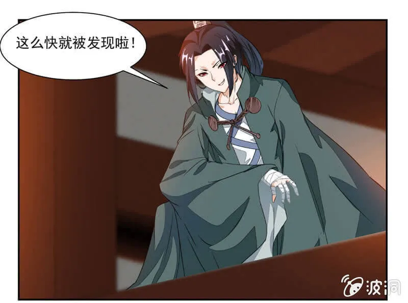 受伤的变态 第6页